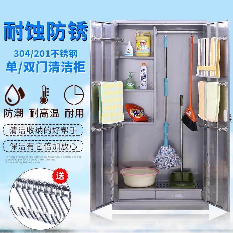 卫生收纳柜扫把柜不锈钢柜拖把柜收纳工具保洁柜清洁柜工具柜|ruв категории коммерческий/офисная мебель, офисная мебель, Канцелярии кабинета класса, картотека - от Buy2taobao.com для оказания профессиональной услуги покупки агента Taobao