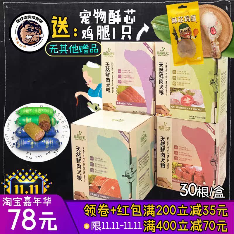 Ma Ma Special treatment Fresh meat Teddy Dogs Fresh meat snacks Pets Dogs train Ham sausage Dog food 30 Pcsin the Office Equipment/Consumables/Related Services , Packaging Equipment/Signs and supplies , Wrapped bags/Bags category - from Buy2taobao.com to provide professional Taobao agent buy service