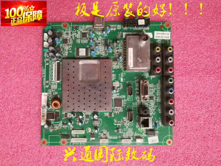 原装长虹ITV32650X主板JUC7.820.00042375 V8配LG.LC320WXE-SDP2|ruв категории видео электрических приборов, домашний кинотеатр, аксессуары - от Buy2taobao.com для оказания профессиональной услуги покупки агента Taobao