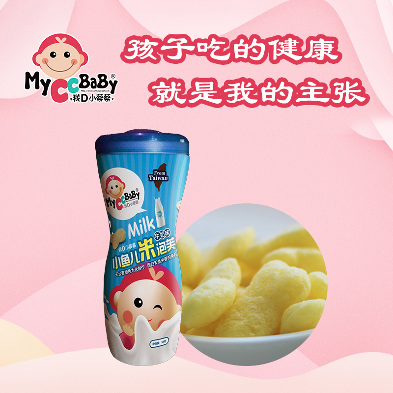 我D小蔡蔡台湾品牌小鱼儿米泡芙牛奶味休闲食品儿童零食满减包邮在类目 零食/坚果/特产, 饼干/膨化, 膨化食品中 - 来自Buy2taobao.com提供专业的淘宝代购服务