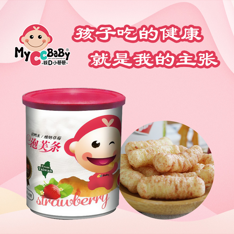 我D小蔡蔡台湾品牌稻鸭米泡芙条草莓味休闲食品儿童零食满减包邮|msdalam kategori makanan ringan/Nuts/Specialty, biskut/muncul, makanan sombong - dari Buy2taobao.com untuk memberikan perkhidmatan ejen Taobao profesional membeli