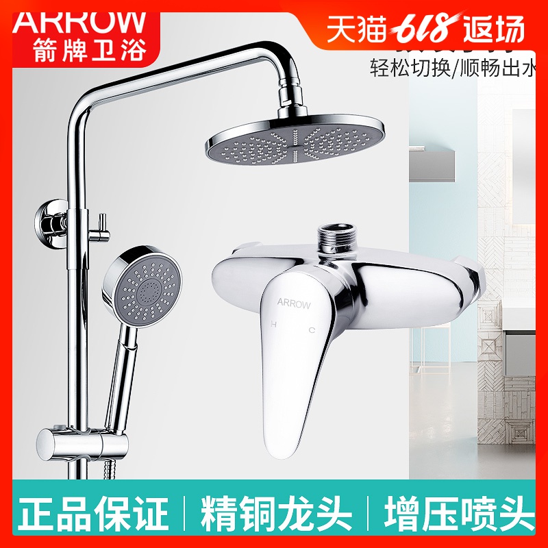 ARROW Wrigley bathroom Shower suit All copper Faucet Shower Filter Shower Room take a shower Rain Nozzle suitin the Decoration main material , Toiletries , Bathroom faucet , Shower faucet(Set) category - from Buy2taobao.com to provide professional Taobao agent buy service