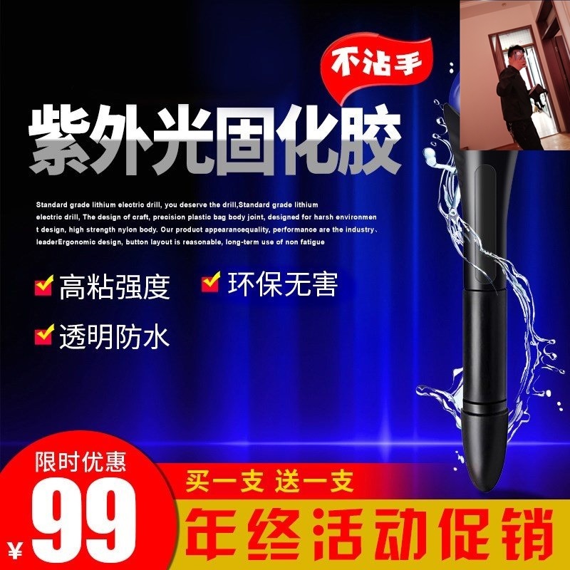 YZJSGOOD紫外光固化胶美国黑科技泓毅齐鑫百货HC网众专卖|msdalam kategori kereta/artikel/Fitting/Refit, Audio & Video kereta/elektronik automotif/elektrik, elektronik automotif/elektrik, pam udara kereta - dari Buy2taobao.com untuk memberikan perkhidmatan ejen Taobao profesional membeli