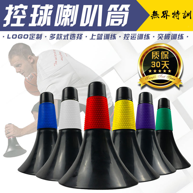 障碍物标志桶篮球训练加厚型标志锥喇叭筒篮球训练私教器材锥形桶在类目 运动/瑜伽/健身/球迷用品, 篮球, 更多篮球用品中 - 来自Buy2taobao.com提供专业的淘宝代购服务