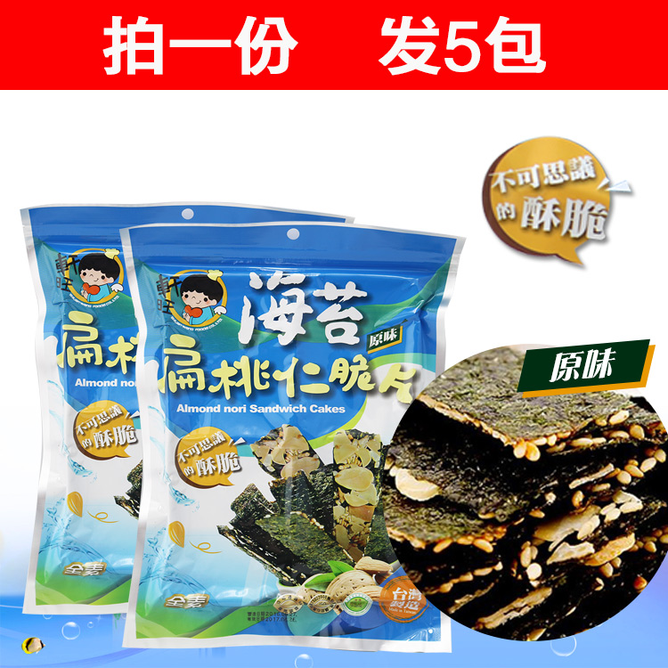 台湾零食轩旺海苔扁桃仁脆片即食原味芝麻夹心脆片孕妇海苔片在类目 零食/坚果/特产, 鱿鱼丝/鱼干/海味即食, 海苔系列中 - 来自Buy2taobao.com提供专业的淘宝代购服务