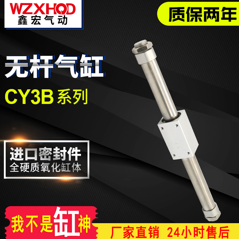 磁偶式無杆氣缸CY3B/CY1B20H-100-200-300-400-500-6-700-800-900在類目 五金/工具, 氣動工具, 氣動元件中 - 來自Buy2taobao.com提供專業的淘寶代購服務