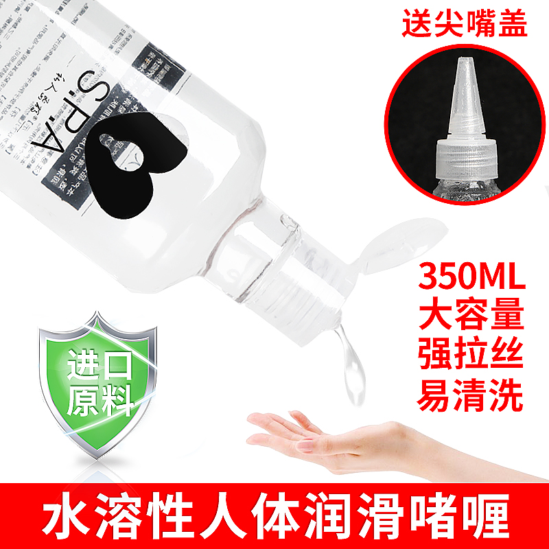 潤滑油劑房事夫妻免洗男用gay私處陰成人體女性高潮用品抽插用液在類目 成人用品/避孕/計生用品, 情趣用品, 潤滑劑中 - 來自Buy2taobao.com提供專業的淘寶代購服務