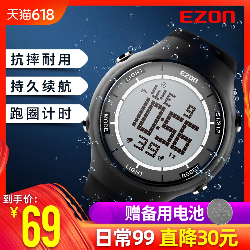 EZON宜准户外电子手表男士跑步计时简约中学生手表男防水运动学生|ruв категории открытый/альпинизм/в поход/Поездки товаров, сообщение/навигация/класс открытый таблица, открытый функции часы - от Buy2taobao.com для оказания профессиональной услуги покупки агента Taobao