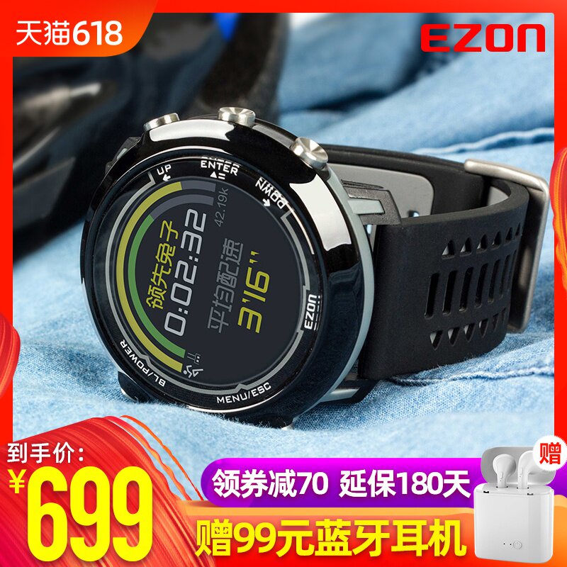 ezon宜准运动手表男智能多功能户外心率表蓝牙防水GPS 跑步手表E2|ruв категории открытый/альпинизм/в поход/Поездки товаров, сообщение/навигация/класс открытый таблица, открытый функции часы - от Buy2taobao.com для оказания профессиональной услуги покупки агента Taobao