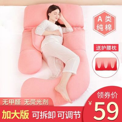 孕妇枕头护腰侧睡枕睡觉侧卧枕孕期托腹u型抱枕靠枕垫子用品神器