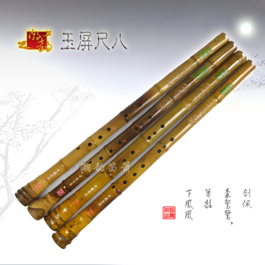 精品玉屏尺八根箫/ 南箫/玉屏箫/浮雕一节萧/ 演奏箫/视频试听在类目 乐器/吉他/钢琴/配件, 民族乐器, 民族吹奏乐器, 箫中 - 来自Buy2taobao.com提供专业的淘宝代购服务
