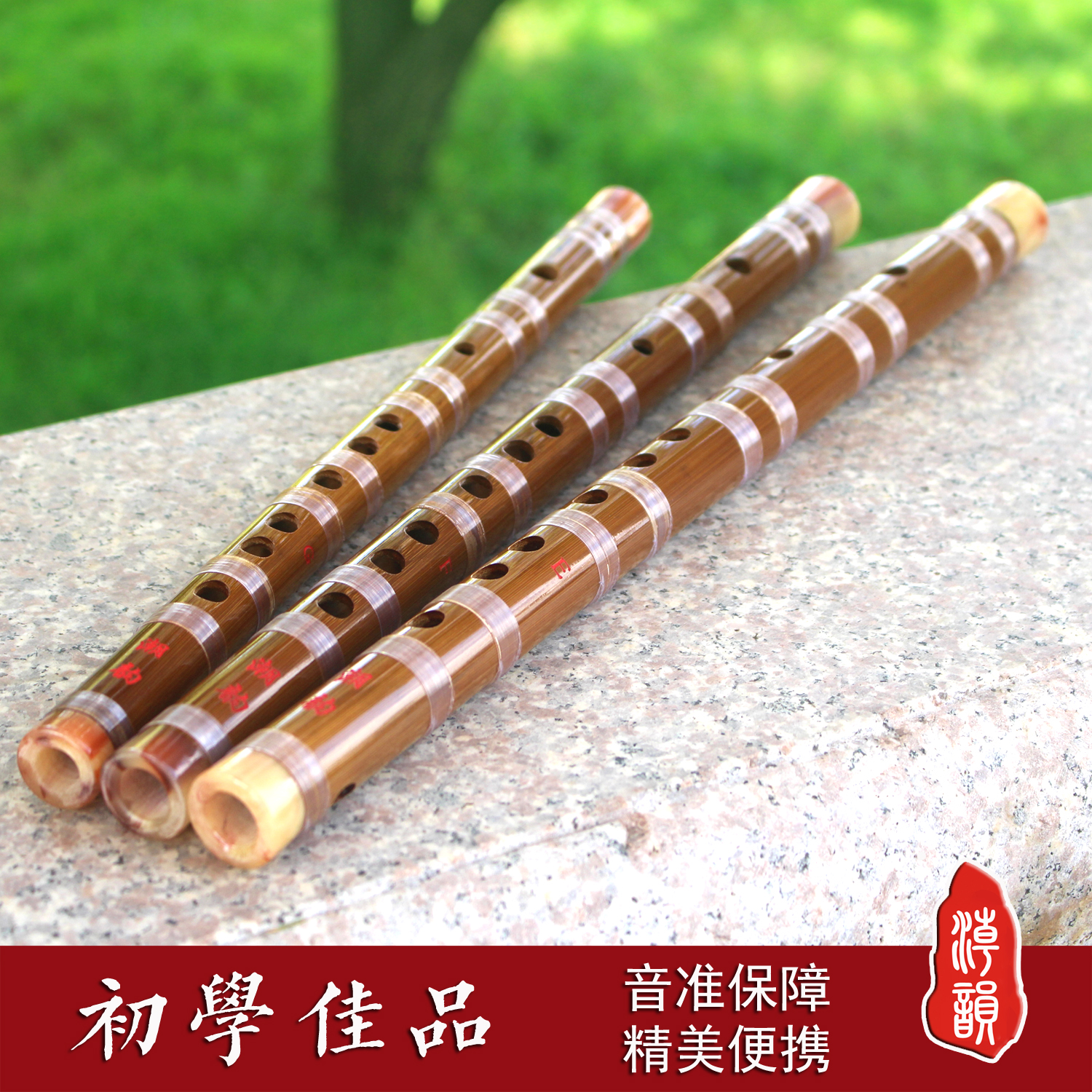 Chao Yun Special Piccolo flute/A flute/Fife/Bamboo flute/Bitter bamboo flute/Tie the flute/Beginner adult childrenin the Musical Instruments/Guitar/Piano/Fitting , Folk instruments , Ethnic wind instruments , Flute category - from Buy2taobao.com to provide professional Taobao agent buy service