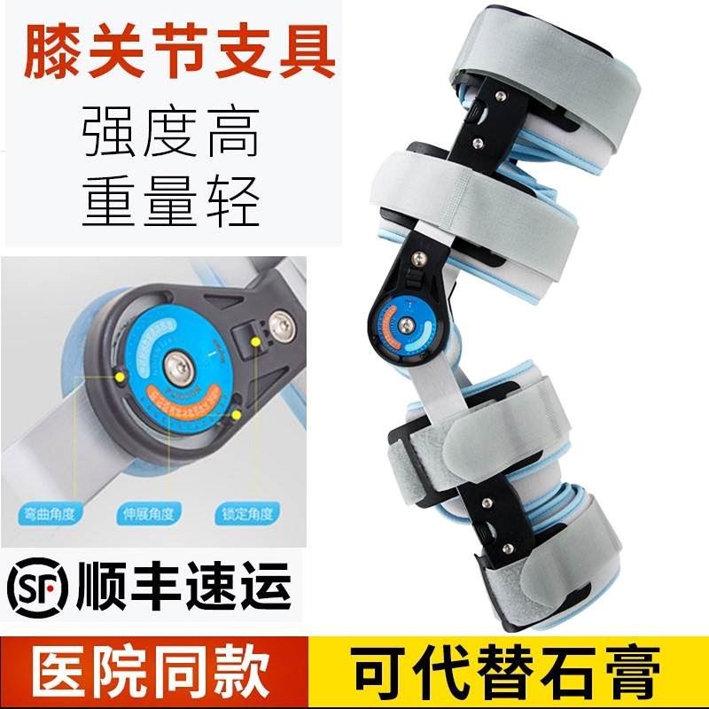 兒童膝關節固定支具骨折膝蓋腿部支架下肢護具 膝夾板髌骨 半月板在類目 個人護理/保健/按摩器材, 家用保健器材, 保健護具(護腰/膝/腿)中 - 來自Buy2taobao.com提供專業的淘寶代購服務