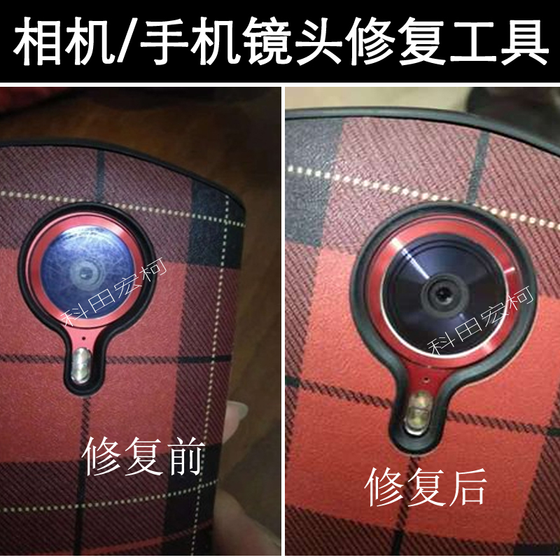 相机镜头划痕修复工具手机摄像头镜头模糊投影仪玻璃镜头泛黄老化在类目 五金/工具, 机械五金, 其他机械五金(新)中 - 来自Buy2taobao.com提供专业的淘宝代购服务