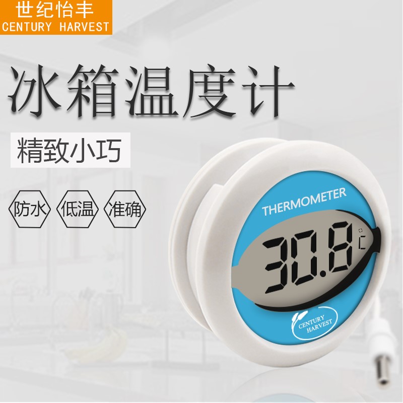 世纪怡丰冰箱专用温度计仪器家用防水探头温度计高精度带磁铁吸盘|ruв категории жизнь прибор, Другие бытовой техники, электронный гигрометр - от Buy2taobao.com для оказания профессиональной услуги покупки агента Taobao