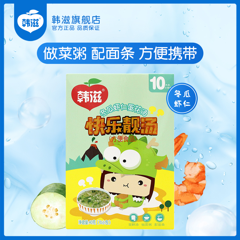 韩滋 快乐靓汤 冬瓜虾仁汤 调味品儿童主食搭档送非婴儿宝宝辅食在类目 奶粉/辅食/营养品/零食, 婴幼儿辅食, 米粉/米糊/汤粥中 - 来自Buy2taobao.com提供专业的淘宝代购服务