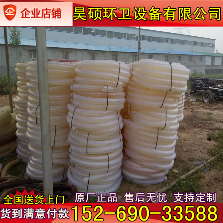 吸糞車專用春夏秋冬通用排汙軟管透明牛筋防凍4寸3寸吸汙抽糞管子在類目 基礎建材, 水管管材, PE管/配件中 - 來自Buy2taobao.com提供專業的淘寶代購服務
