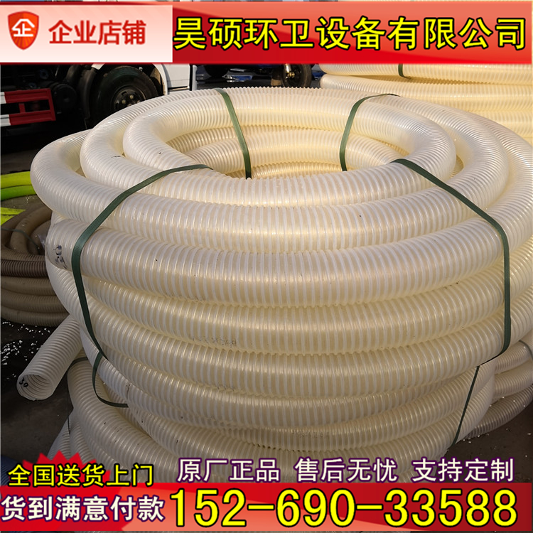 原廠正品 吸糞車專用吸汙排汙管子防腐耐用加厚4寸管子3寸抽糞管在類目 基礎建材, 水管管材, PE管/配件中 - 來自Buy2taobao.com提供專業的淘寶代購服務