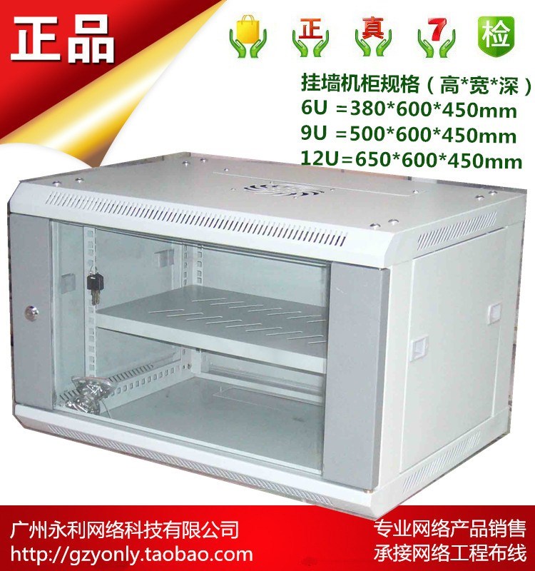 网络机柜 弱电机箱 挂墙柜2U/4U/6U/9U/12U 监控机箱 家庭布线箱在类目 电脑硬件/显示器/电脑周边, 机箱中 - 来自Buy2taobao.com提供专业的淘宝代购服务