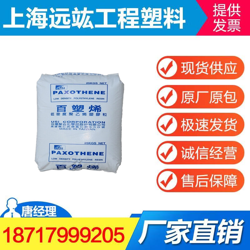 注塑级LDPE 台湾聚合 NA248 薄膜级 高流动性 柔软 奶粉罐软盖|ruв категории офисное оборудование/расходные материалы/соответствующие услуги, упаковочного оборудования/знаки и расходных материалов, пластмассы, пластиковые метки - от Buy2taobao.com для оказания профессиональной услуги покупки агента Taobao