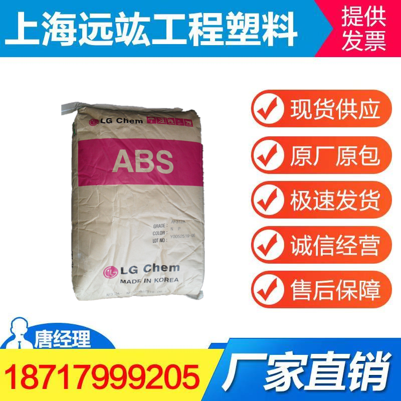 ABS韓國LG化學/HF380 高流動ABS 高抗沖 阻燃HB 玻纖增強塑膠原料在類目 辦公設備/耗材/相關服務, 包裝設備/標牌及耗材, 塑料、塑膠標籤中 - 來自Buy2taobao.com提供專業的淘寶代購服務