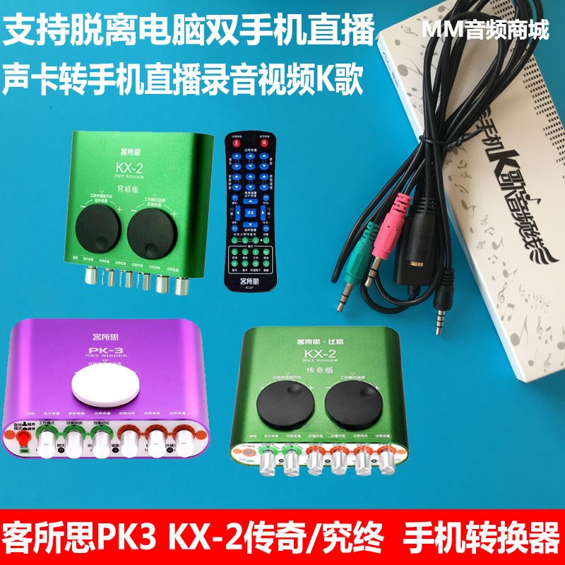 客所思PK3/KX2P10S10传奇版终究版转手机直播录视频连接线转换器|msdalam kategori Peralatan Audio-visual, aksesori audio dan video elektronik, Wire - dari Buy2taobao.com untuk memberikan perkhidmatan ejen Taobao profesional membeli