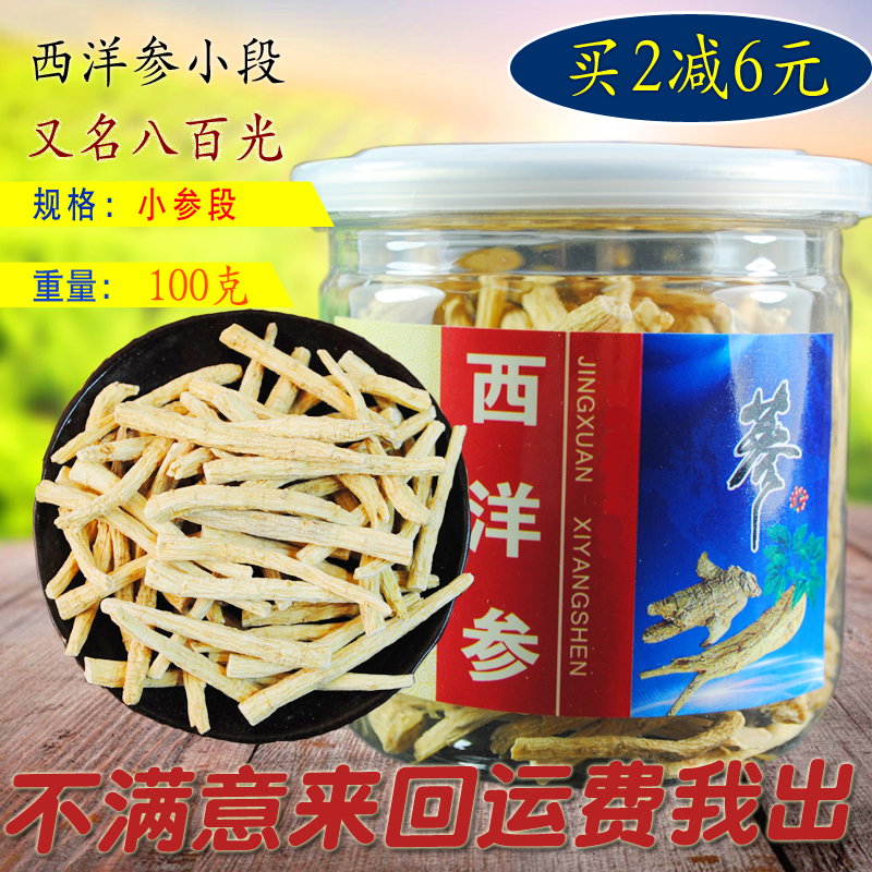 虎麟进口花旗参丁加拿大 西洋参段 顶光参 西洋参八百光参丁|msdalam kategori makanan berkhasiat tradisional, ginseng tonik, American ginseng - dari Buy2taobao.com untuk memberikan perkhidmatan ejen Taobao profesional membeli