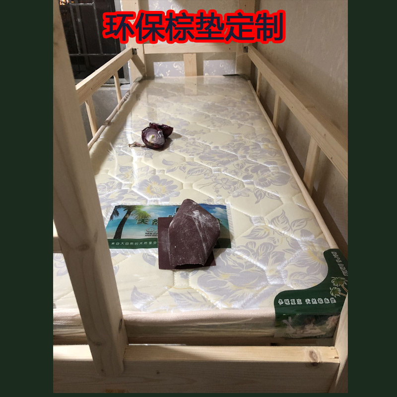 natural Coconut mat Wutuo pupil mattress Dedicated dormitory Mat Cushion environmental protection mattress customizedin the Residential furniture , Mattress class , Coir mattress category - from Buy2taobao.com to provide professional Taobao agent buy service