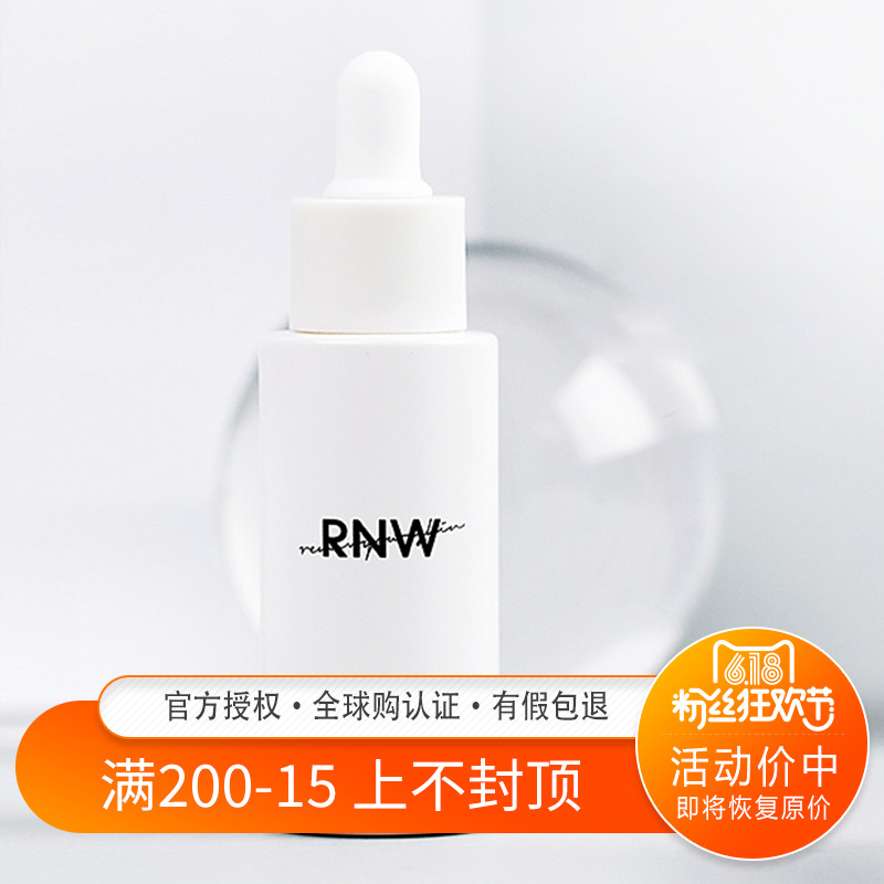 韩国rnw美白烟酰胺胺瓶精华水原液去黄淡斑补水保湿pnw/rnm精华在类目 美容护肤/美体/精油, 面部精华中 - 来自Buy2taobao.com提供专业的淘宝代购服务