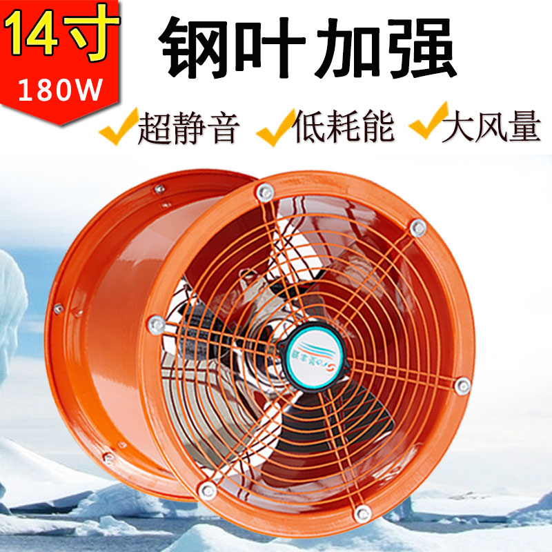 14寸抽风机厂房仓库排风扇圆筒管道风机强力厨房墙壁油烟机换气扇在类目 生活电器, 其它生活家电, 换气扇/排气扇中 - 来自Buy2taobao.com提供专业的淘宝代购服务