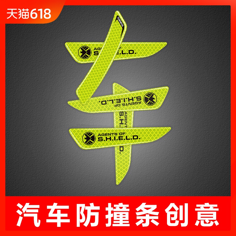 創意夜反光警示汽車門邊防撞條加厚柔韌防刮蹭防擦通用裝飾用品在類目 汽車/用品/配件/改裝, 汽車外飾品/加裝裝潢/防護, 汽車防護, 防撞膠條/防刮條中 - 來自Buy2taobao.com提供專業的淘寶代購服務