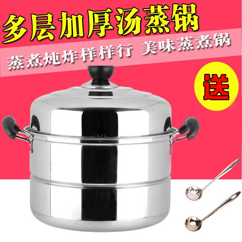 蒸锅不锈钢家用2二层3三层4层加厚多层电磁炉馒头的大蒸汤锅蒸笼|ruв категории кухня/посуда, посуда, горшок/горшок/чайник, пароход - от Buy2taobao.com для оказания профессиональной услуги покупки агента Taobao