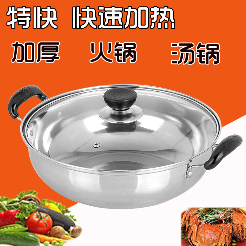 不锈钢加厚汤锅具煤气电磁炉通用专用火锅盆家用双耳烧水煮锅燃气在类目 厨房/烹饪用具, 烹饪用具, 锅具/煲/烧水壶, 汤锅中 - 来自Buy2taobao.com提供专业的淘宝代购服务