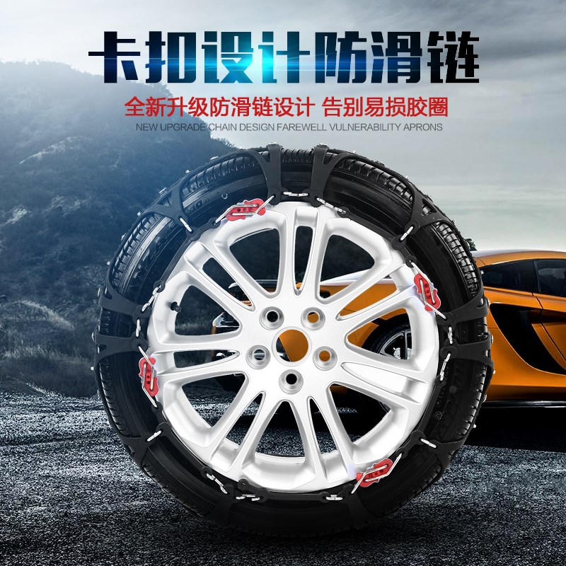 2019新品Jeep吉普自由光自由侠汽车轮胎防滑链越野SUV 轿车破冰冬|msdalam kategori Bike/Berbasikal Equipment/Parts, Bike/peralatan basikal, kunci basikal - dari Buy2taobao.com untuk memberikan perkhidmatan ejen Taobao profesional membeli