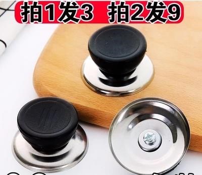 锅盖把手锅盖头配件通用款锅顶帽老式顶珠提钮盖上的提手蒸锅|ruв категории кухня/посуда, посуда, другие - от Buy2taobao.com для оказания профессиональной услуги покупки агента Taobao