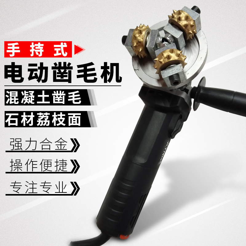 路面橋梁三頭鑿毛錘裝修牆面混凝土水泥電動鑿毛機手持式打毛機器在類目 五金/工具, 電動工具, 其它電動工具中 - 來自Buy2taobao.com提供專業的淘寶代購服務