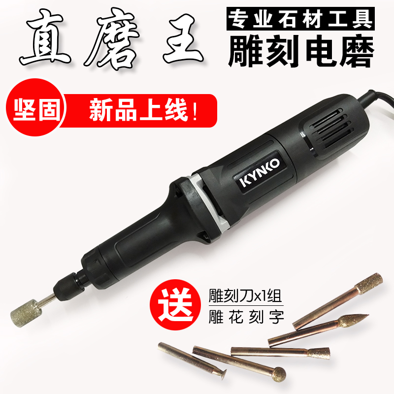 坚固直磨王模具电磨机头玉石材雕刻电动打磨抛光工具多功能刻字机在类目 五金/工具, 电动工具, 电磨/角磨机中 - 来自Buy2taobao.com提供专业的淘宝代购服务