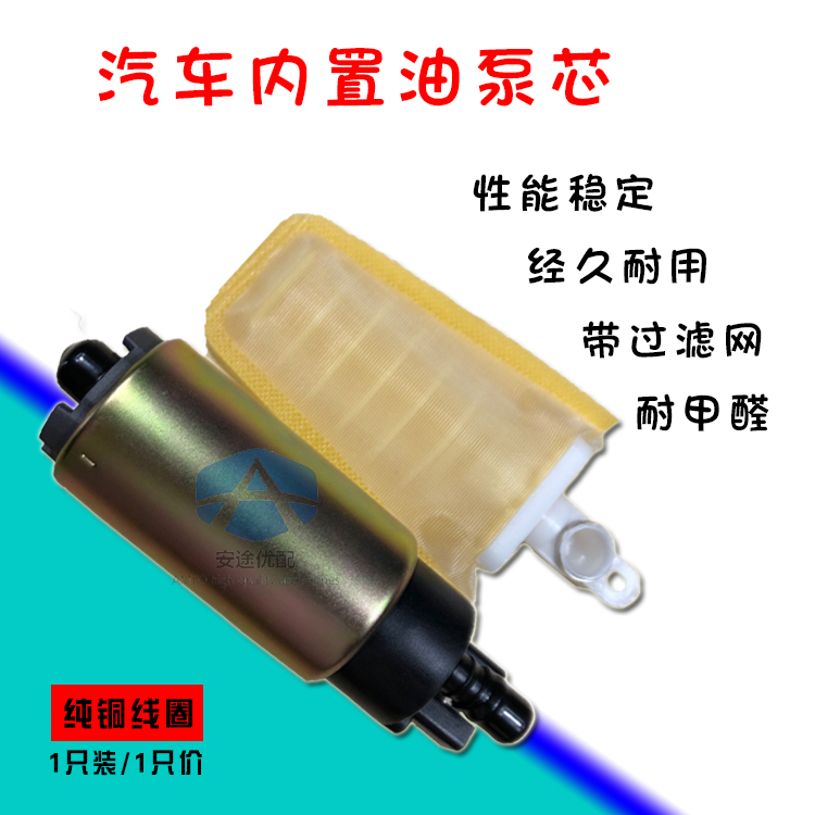 五菱之光6371 6376 6400 榮光鴻途宏光SV汽油泵 小頭電子燃油泵芯在類目 汽車/用品/配件/改裝, 汽車零配件, 供油系統, 油泵中 - 來自Buy2taobao.com提供專業的淘寶代購服務