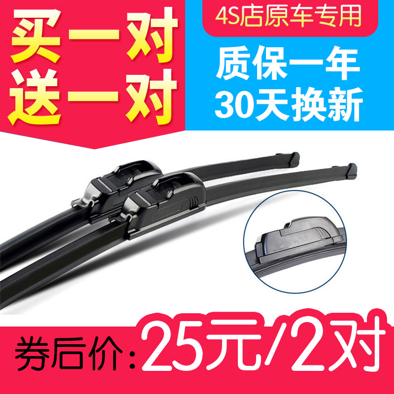 五菱之光面包车雨刮器无骨通用6376宝骏宏光s雨刮器原装正厂雨刷在类目 汽车/用品/配件/改装, 汽车零配件, 雨刮器中 - 来自Buy2taobao.com提供专业的淘宝代购服务