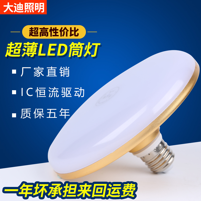 led灯泡e27螺口家用白光超亮大功率节能球泡灯单灯室内防水飞碟灯|ruв категории награду материалов, источник света, привел источник света, во главе с единого огня - от Buy2taobao.com для оказания профессиональной услуги покупки агента Taobao