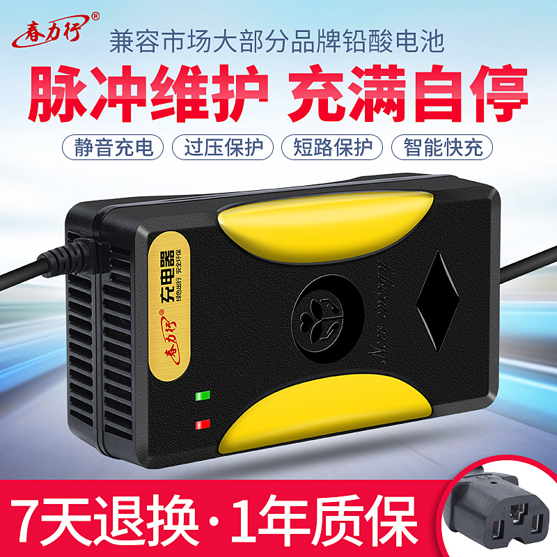 春力行电瓶电动车充电器36V48V60V72V84V96V新日爱玛雅迪小刀台铃|ruв категории электромобиль/аксессуары/транспортных средств, электромобиль оборудования район, электромобиль зарядное устройство - от Buy2taobao.com для оказания профессиональной услуги покупки агента Taobao