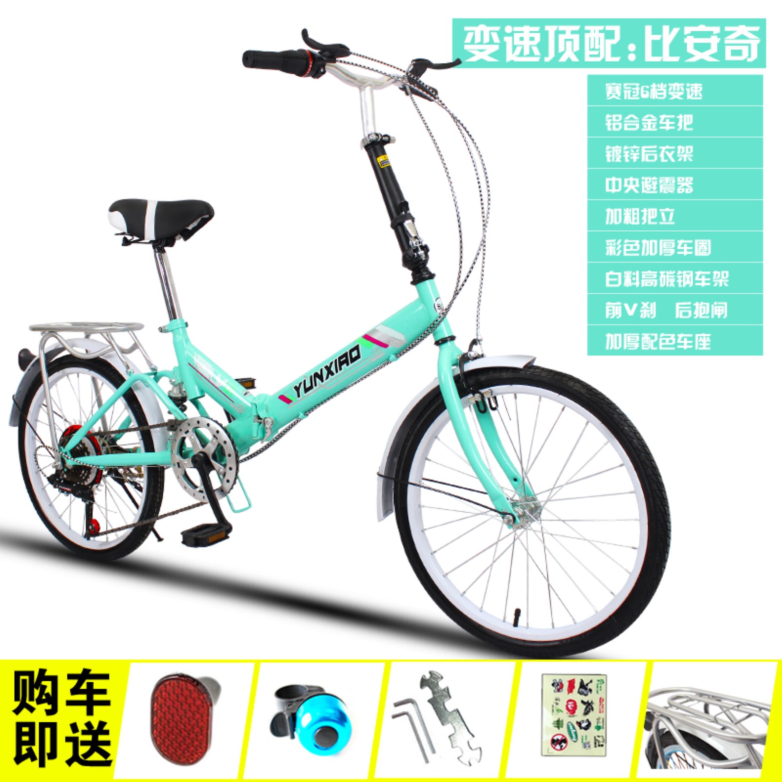 折疊成人自行車小孩子男女孩童車小學生二年級三四五六單車帥在類目 自行車/騎行裝備/零配件, 自行車整車, 摺疊自行車中 - 來自Buy2taobao.com提供專業的淘寶代購服務