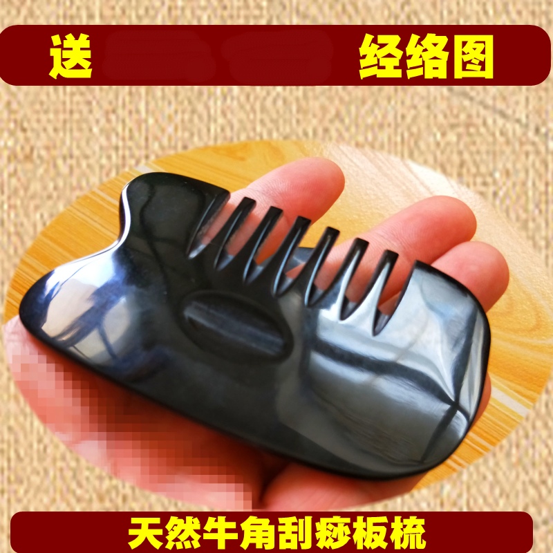 正品张秀勤全息刮痧梳子天然牛角刮痧板头部刮痧板头皮背部全身|msdalam kategori Penjagaan diri/kesihatan/peralatan urut, Equipment Meridian Penjagaan Kesihatan, filem pelupusan/Lembaga - dari Buy2taobao.com untuk memberikan perkhidmatan ejen Taobao profesional membeli