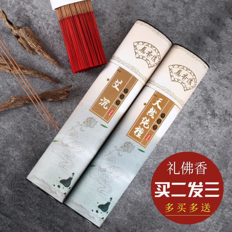 Buddha Incense household Laoshan Sandalwood Incense Buddha a buddism godness guanyin Safety natural Bamboo stick incense Mammonin the Care cleaners/Sanitary napkins/Paper/Aromatherapy , Aroma supplies , Aroma Spice category - from Buy2taobao.com to provide professional Taobao agent buy service