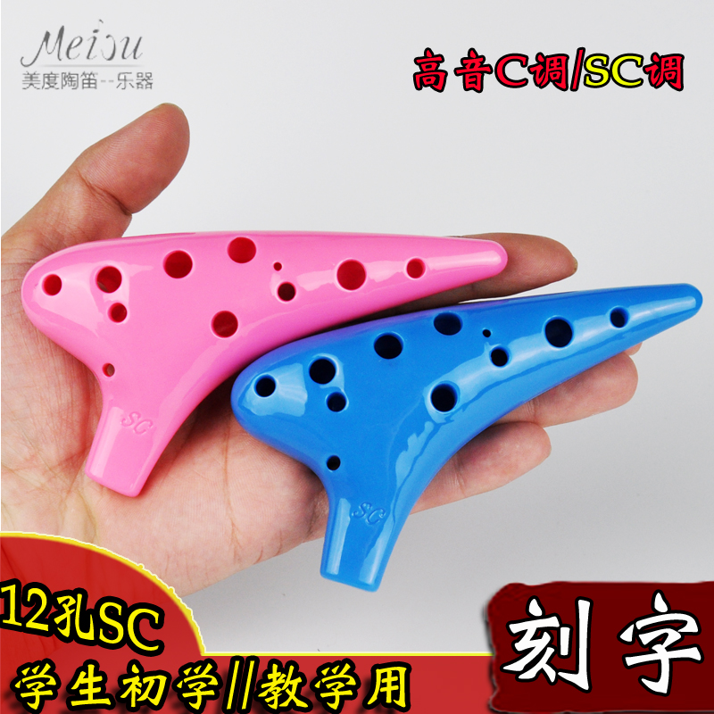 陶笛12孔 高音C/SC调陶笛 学生用 小号陶笛|msdalam kategori Alat muzik/Guitar/Piano/Fitting, National Instruments, instrumen angin etnik, Ocarina - dari Buy2taobao.com untuk memberikan perkhidmatan ejen Taobao profesional membeli