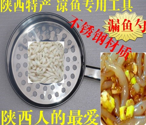 陕西漏勺凉粉做漏鱼瓢家用凉鱼面鱼制作工具漏|msdalam kategori dapur/memasak Appliances, memasak Appliances, lain - dari Buy2taobao.com untuk memberikan perkhidmatan ejen Taobao profesional membeli