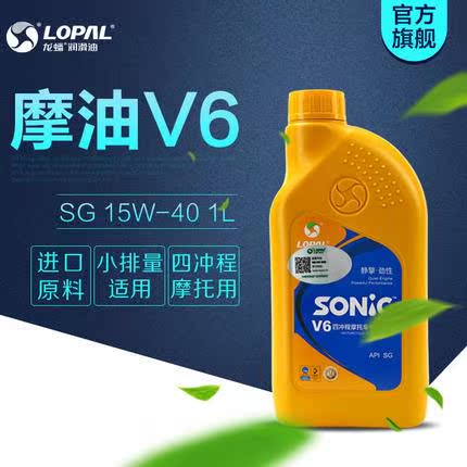 四冲程 摩托车机油 合成机油 SONIC V6 SG 15W-40摩油|ruв категории автомобиль/товаров/аксессуары/переоснащение, автомобильной красоты/Содержание/обслуживание, автомобильный ремонт товаров, масло добавка - от Buy2taobao.com для оказания профессиональной услуги покупки агента Taobao