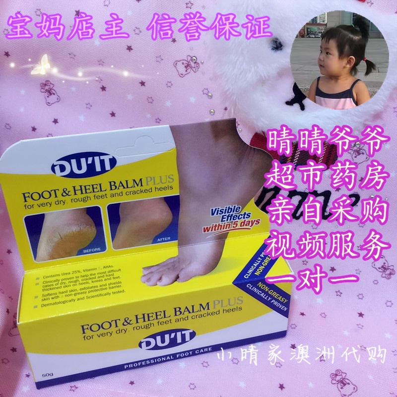 现货澳洲DU'IT急救脚膜脚霜护足霜足部干裂脱皮嫩足去死皮50g|msdalam kategori Beauty/badan/minyak pati, Penjagaan kaki, filem kaki - dari Buy2taobao.com untuk memberikan perkhidmatan ejen Taobao profesional membeli