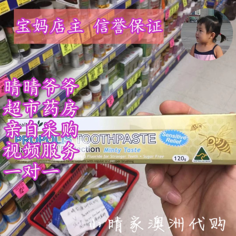 现货澳洲healthycare蜂胶牙膏成人牙膏护理牙龈健康在类目 洗护清洁剂/卫生巾/纸/香薰, 洗发沐浴/个人清洁, 口腔护理, 牙膏中 - 来自Buy2taobao.com提供专业的淘宝代购服务