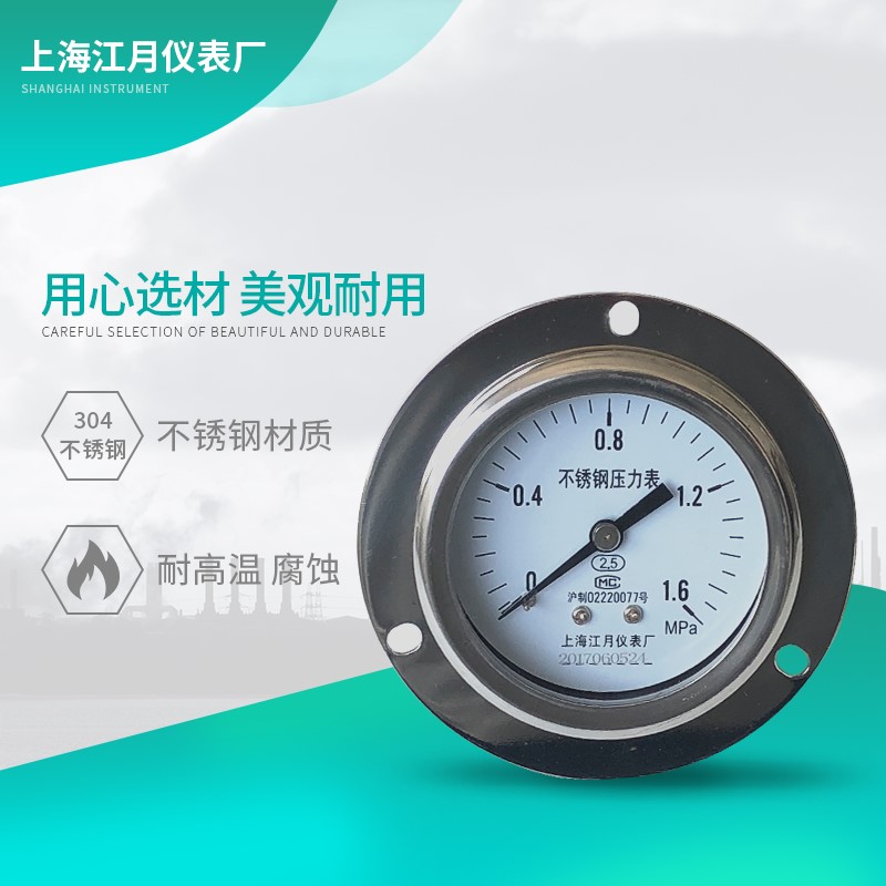 上海仪表不锈钢轴向带边压力表 Y60BF/ZT 0.6 1.0 1.6 2.5|msdalam kategori perkakasan/alat, instrumen, tolok tekanan - dari Buy2taobao.com untuk memberikan perkhidmatan ejen Taobao profesional membeli